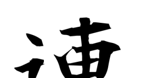 Insegnamento: transizione e continuità