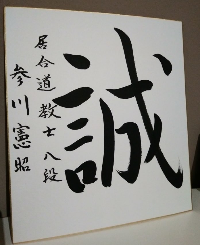 makoto