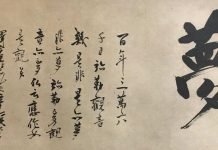 L’Ultimo Pensiero manji-takao