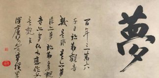 L’Ultimo Pensiero manji-takao