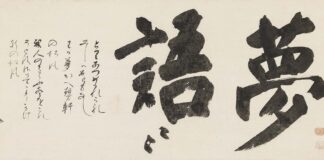 Takuan Sōhō – 1 Takuan_Soho