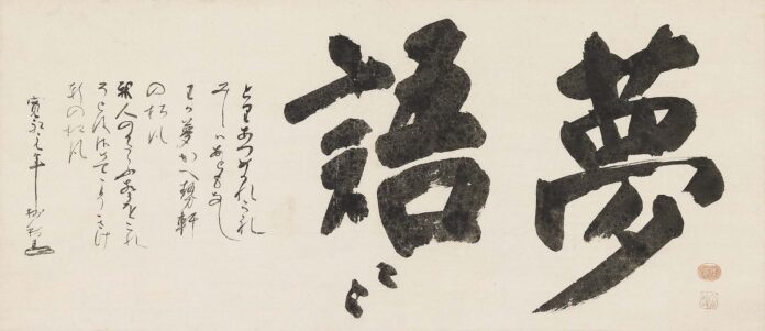 Takuan_Soho