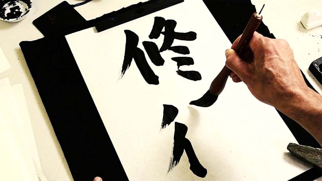 shodo calligrafia giapponese