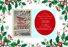 Buon Natale e felice Anno Nuovo